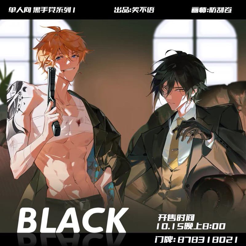 Card bo góc pola Genshin Impact Childe Zhongli Black hàng artist có bản quyền