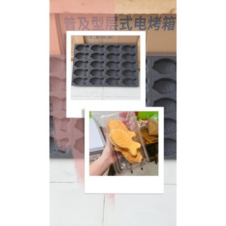 Khay nướng bánh hình cá