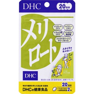 Viên uống DHC Melilot hỗ trợ giảm mỡ đùi 20-60 ngày