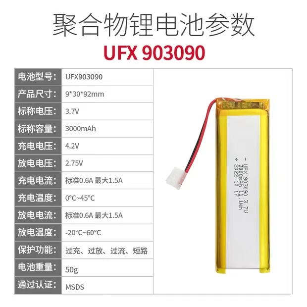 Pin Li-Po 3.7V 3000/3200mAh 903090 983090  cho loa Bluetooth, định vị GPS, bàn phím máy tính,máy ghi âm