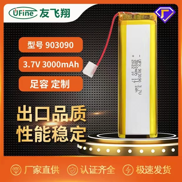 Pin Li-Po 3.7V 3000/3200mAh 903090 983090  cho loa Bluetooth, định vị GPS, bàn phím máy tính,máy ghi âm