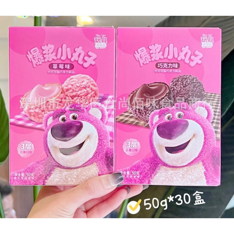 Bánh oreo nhân kem gấu Dâu Lotso siêu hot cho bé - 112gr | Ăn vặt trẻ em ngon rẻ