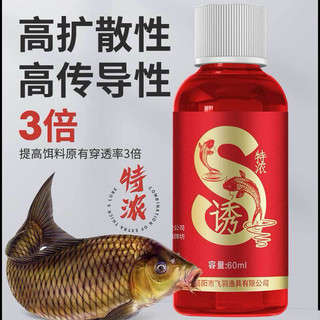 Tinh mùi câu cá, hương liệu dụ cá S hương thơm mạnh mẽ, siêu dẫn dụ phù hợp với nhiều loại cá