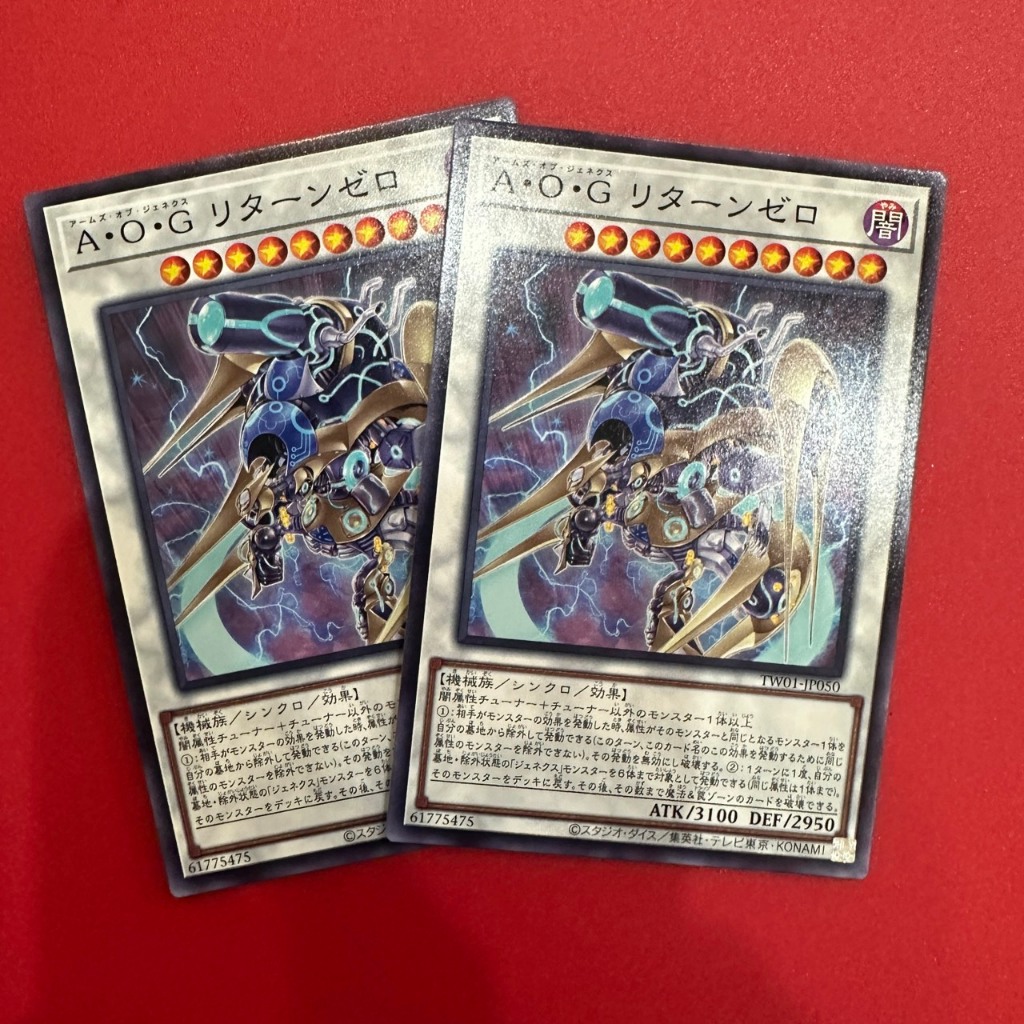 Arms of Genex Return Zero