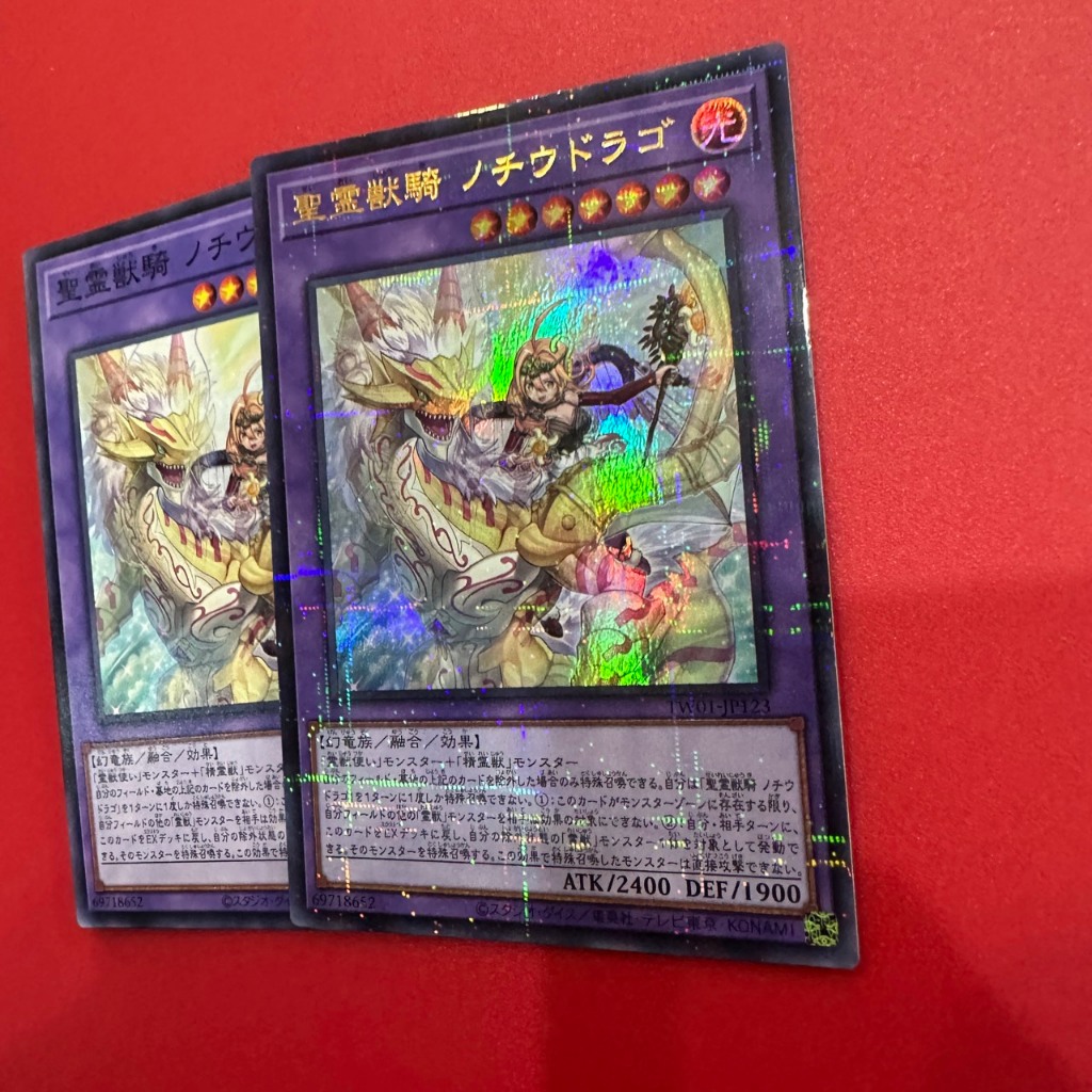 Ritual Beast Ulti-Nochiudrago