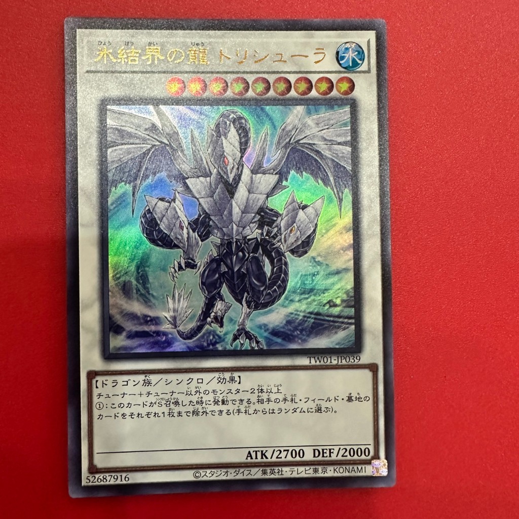 Trishula, Dragon of Ice Barrier