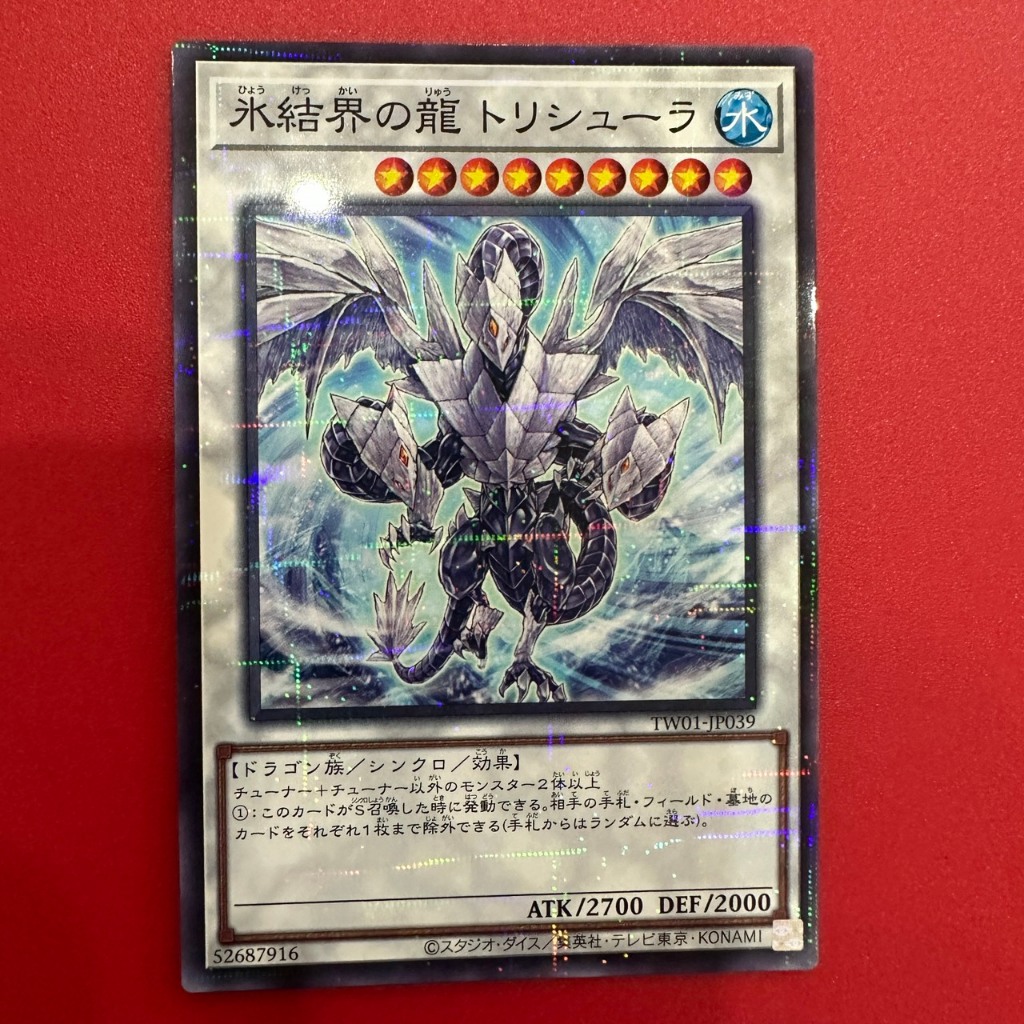 Trishula, Dragon of Ice Barrier