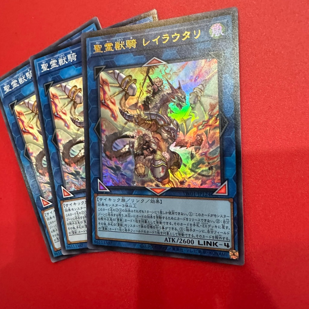 Ritual Beast Ulti-Reirautari