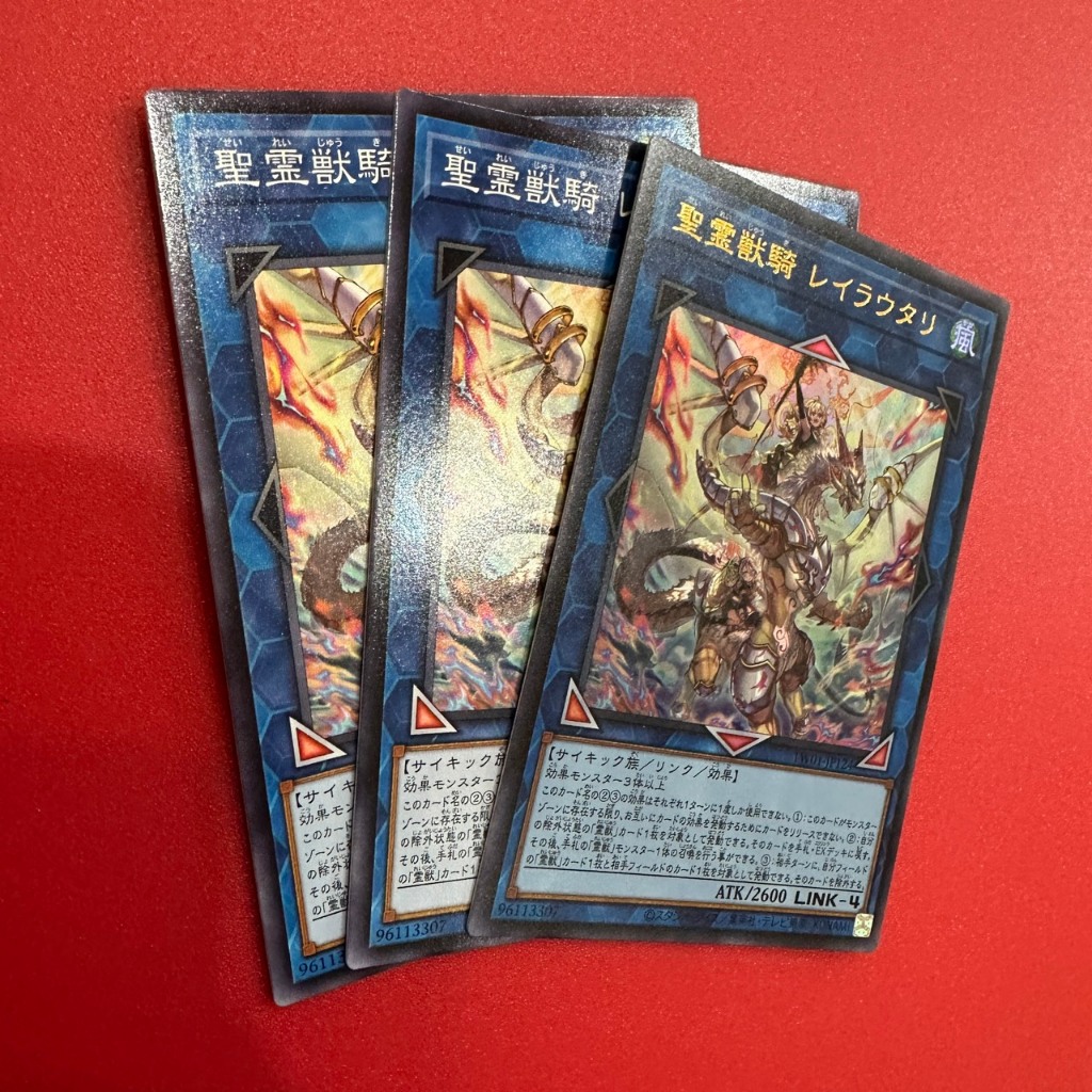 Ritual Beast Ulti-Reirautari