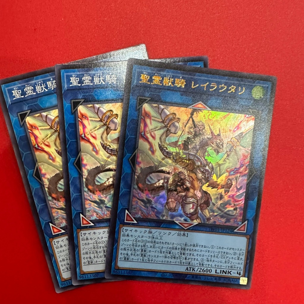 Ritual Beast Ulti-Reirautari