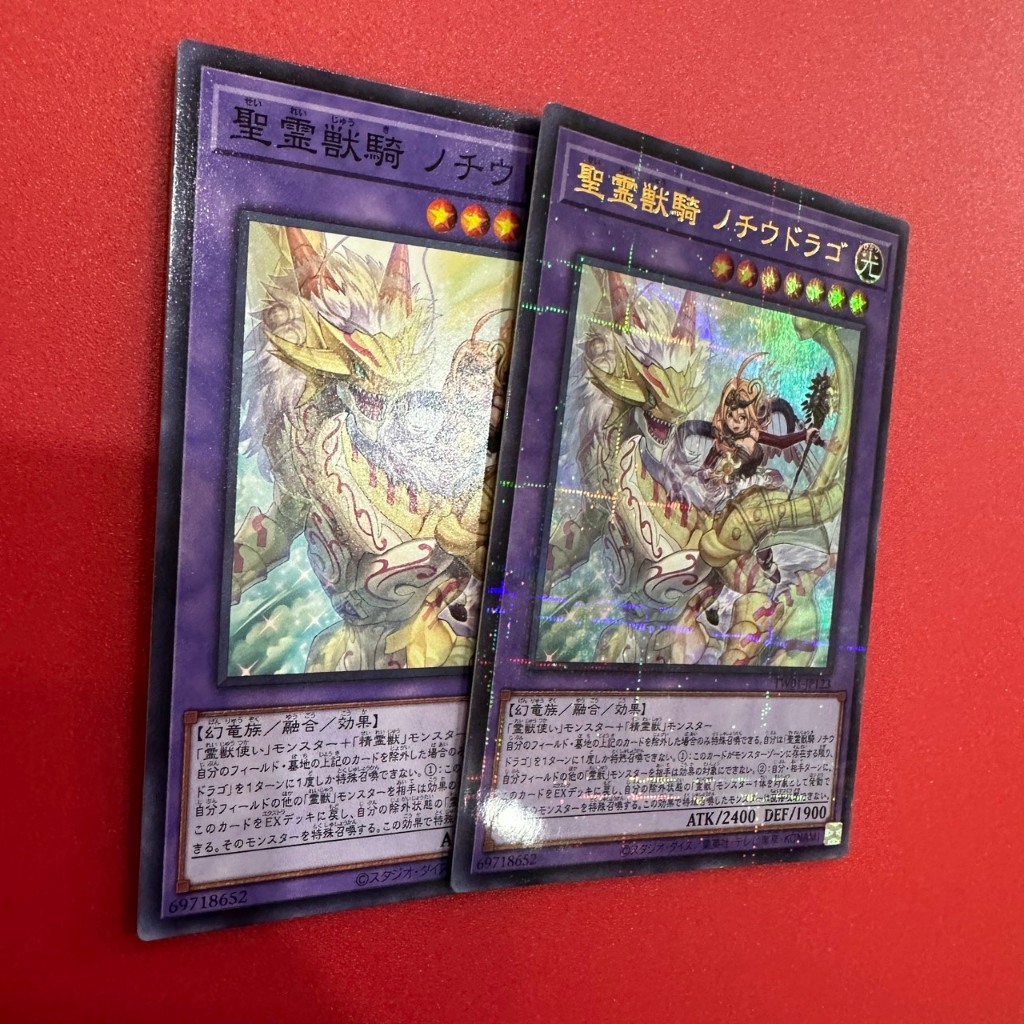 Ritual Beast Ulti-Nochiudrago