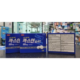 [HANMI] Gas & free Chewable Tab.12vien han quoc