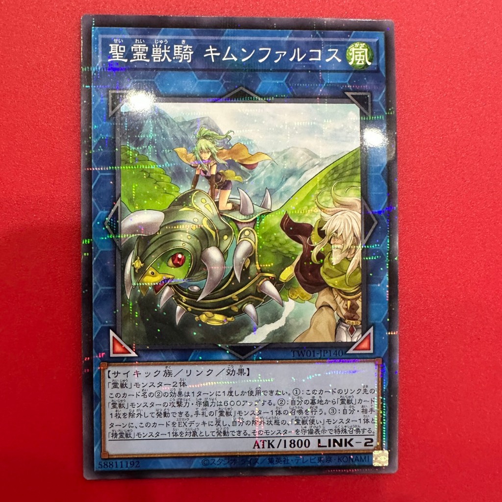 Ritual Beast Ulti-Kimunfalcos