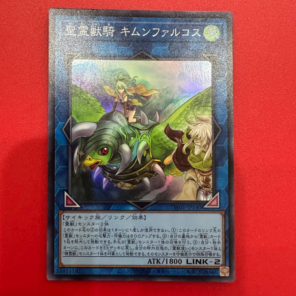 Ritual Beast Ulti-Kimunfalcos