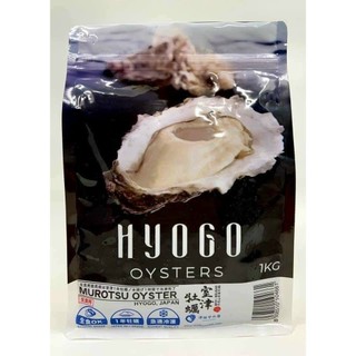 Hàu hyogo nhật bản - giao hàng hỏa tốc hcm