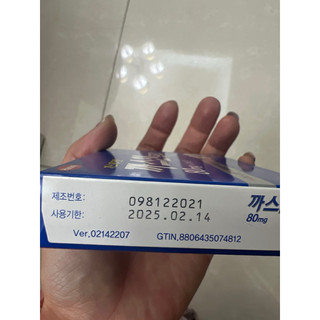 [HANMI] Gas & free Chewable Tab.12vien han quoc