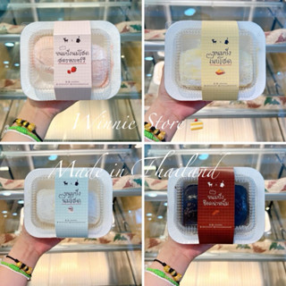 BÁNH AFTER YOU MINI CHIẾT THÁI LAN (HỎA TỐC SÀI GÒN)