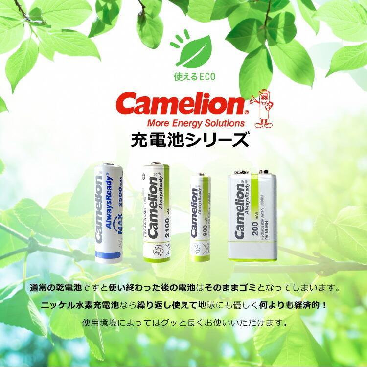 PIN SẠC 3A  CAMELION 900MAH ALWAYSREADY- CHÍNH HÃNG