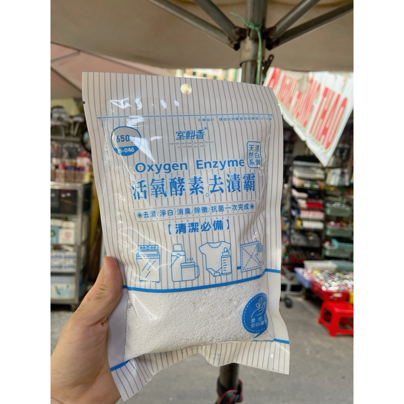 Bột tẩy đa năng oxygen enzyme650g