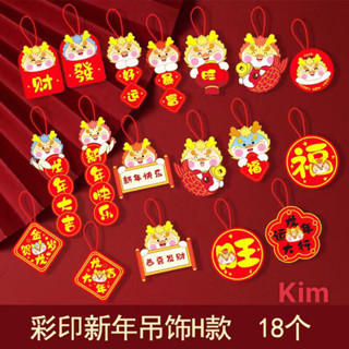 Set 18 Dây treo trang trí tết hình rồng -Trang Trí Chậu Cây Năm Mới. dây treo, liễng trang trí cây mai, đào, quất.