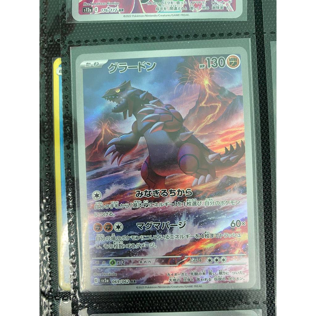 [Pykechu shop]  Thẻ bài Pokemon card-  Groudon - AR  - SV3a  -JP - mint