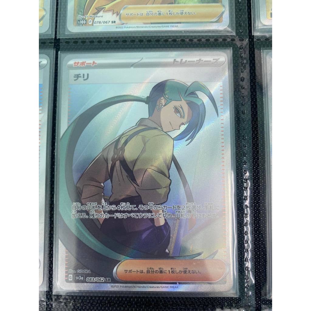 [Pykechu shop]  Thẻ bài Pokemon card-  Rika - trianer  - SR -JP - mint