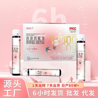 Nước uống Collagen TRippeptide Hoàng Lợi Boutique 12000mg HA Natri