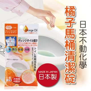 [CHÍNH HÃNG] Set 04 viên tẩy rửa diệt khuẩn, khử mùi bồn cầu (hương cam) 10g - Hàng nội địa Nhật Bản
