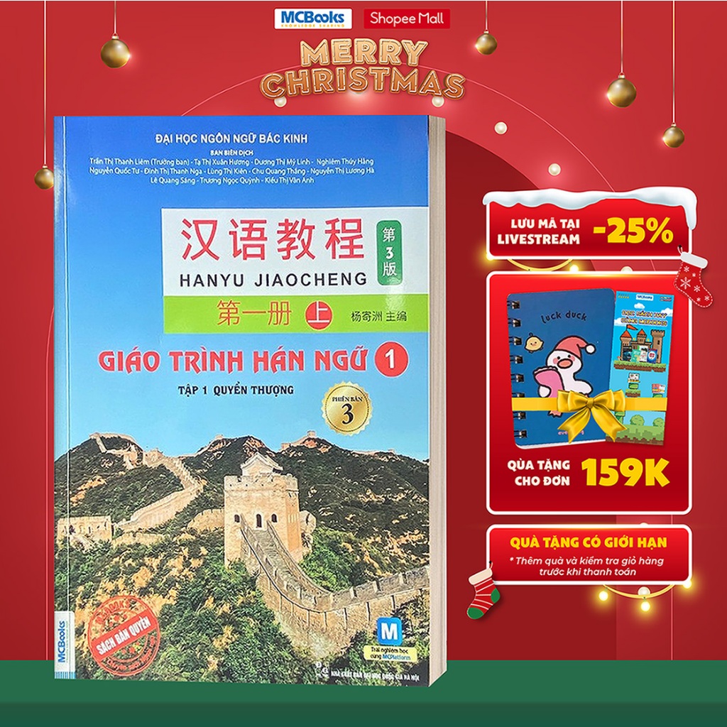 Sách - Giáo Trình Hán Ngữ 1 tập 1 Quyển thượng phiên bản 3 - 2023