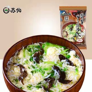 Viên súp ăn liền vị canh trứng cải thái sợi, súp dinh dưỡng ăn liền túi 6g hàng nội địa trung