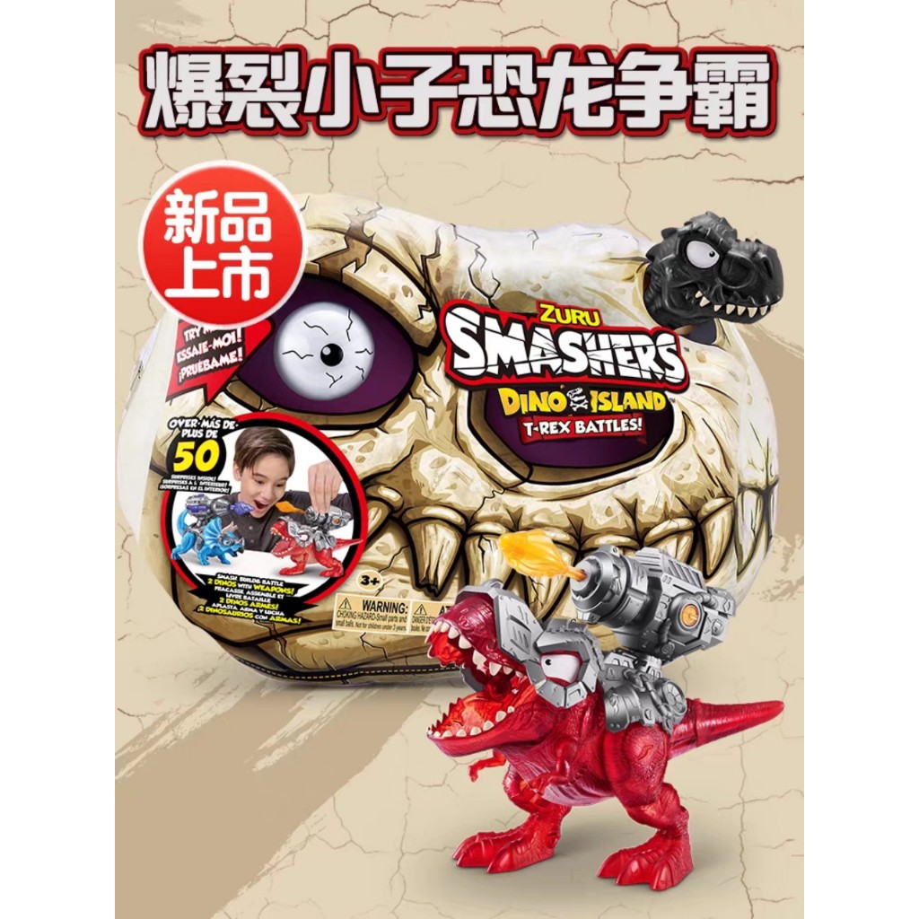 Đồ chơi trứng kì lân Zuru - Mô hình đầu lâu khủng long bạo chúa T - Rex