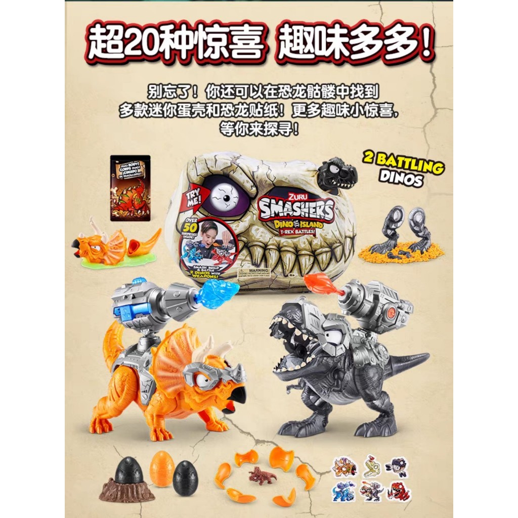 Đồ chơi trứng kì lân Zuru - Mô hình đầu lâu khủng long bạo chúa T - Rex