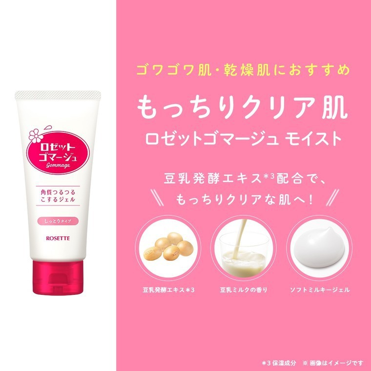 GEL TẨY TẾ BÀO CHẾT ROSETTE NỘI ĐỊA NHẬT