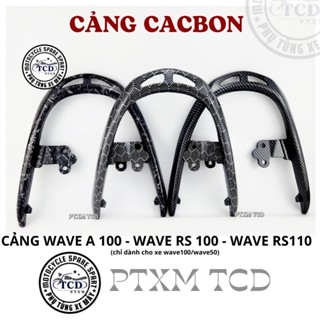 Cảng sau WAVE A 100 - WAVE RS 100 (chỉ dành cho xe wave100/wave50) TCD CACBON