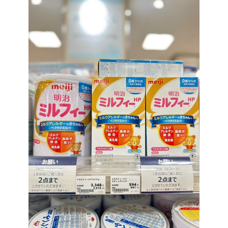 Sữa Meiji HP 850g Nội địa Nhật cho bé dị ứng đạm bò & bdn lactose 🇯🇵👶🏻✈️ Sữa đi air mua siêu thị 🎁