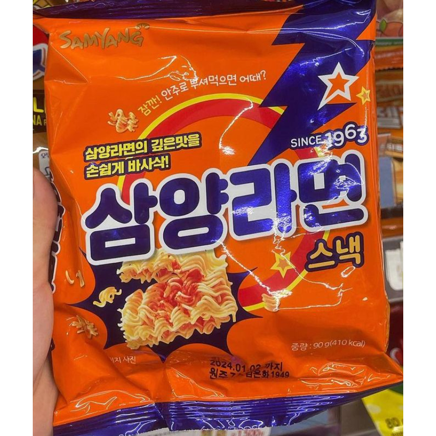 Snack Mì Cay Samyang