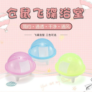 Nhà Tắm UFO Nhựa hamster thỏ bọ nhím sóc