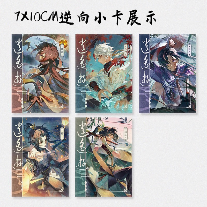 Card bo góc pola Genshin Impact Tiêu Dao Du hàng artist có bản quyền