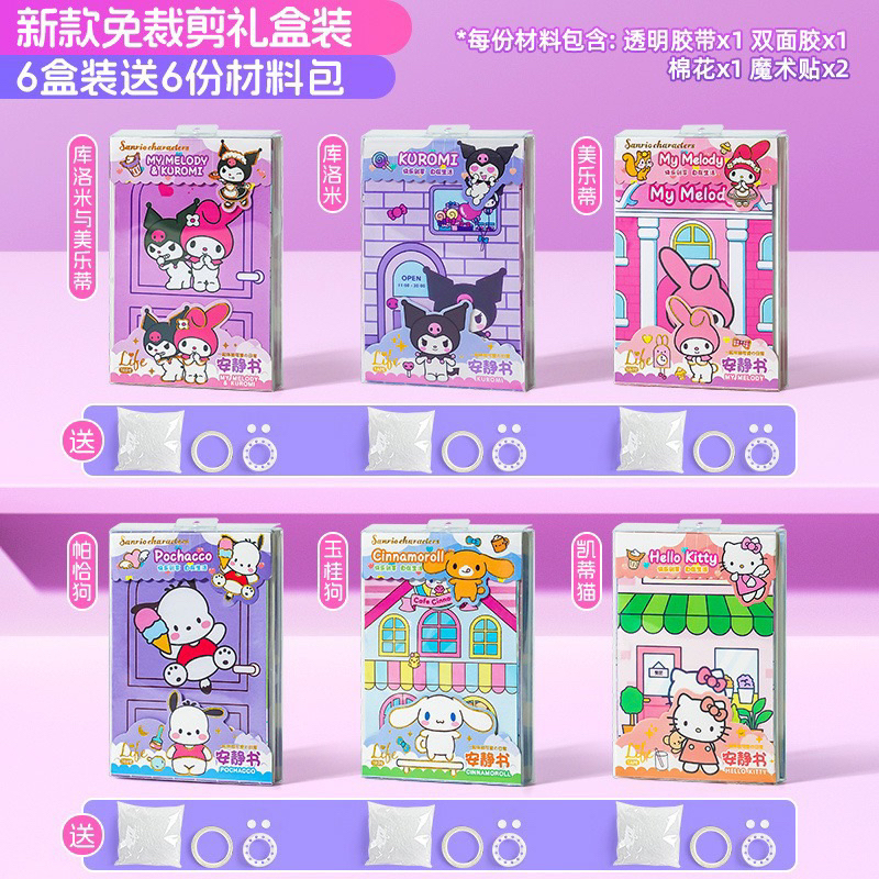 Đồ chơi DIY ngôi nhà băng keo cuốn sách yên tĩnh quà tặng trẻ em hoạt hình Sanrio Kuromi Melody Cinnamoroll Kitty