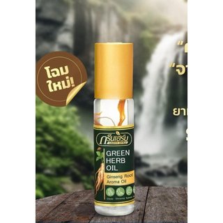 [Combo] 12 Chai Dầu Gió Nhân Sâm Green Herb Oil Thái Lan 8ml chính hãng