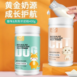 Sữa dê cao cấp cho chó mèo dorrikey hũ to 400gr