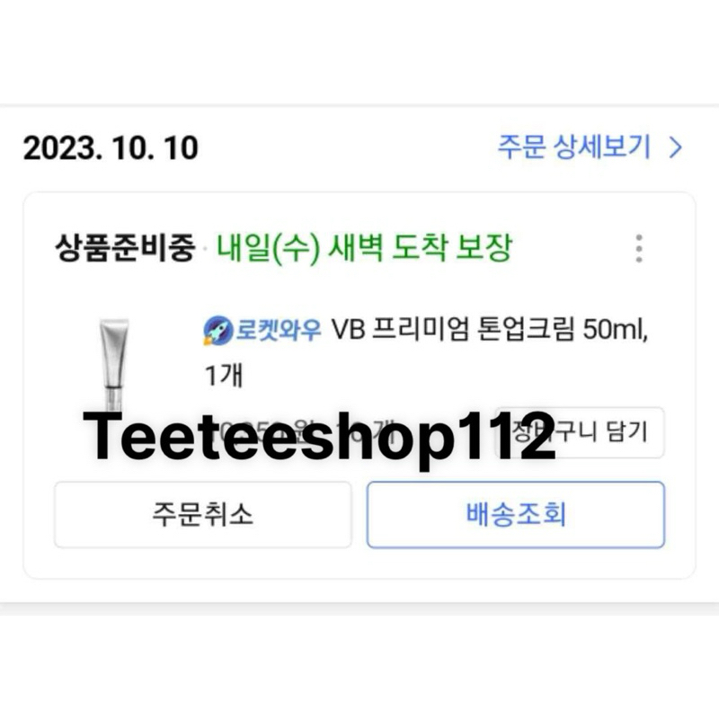 Kem Nâng Tone Dưỡng Trắng Da 9wishes Mẫu mới