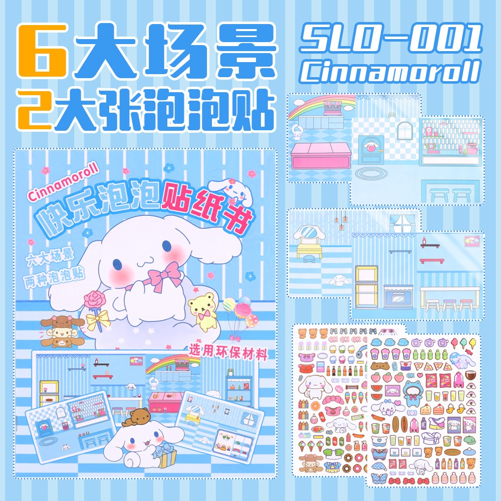 Sách Bóc Dán 3D Stickers Nổi Cho Bé Kitty Kuromi Melody