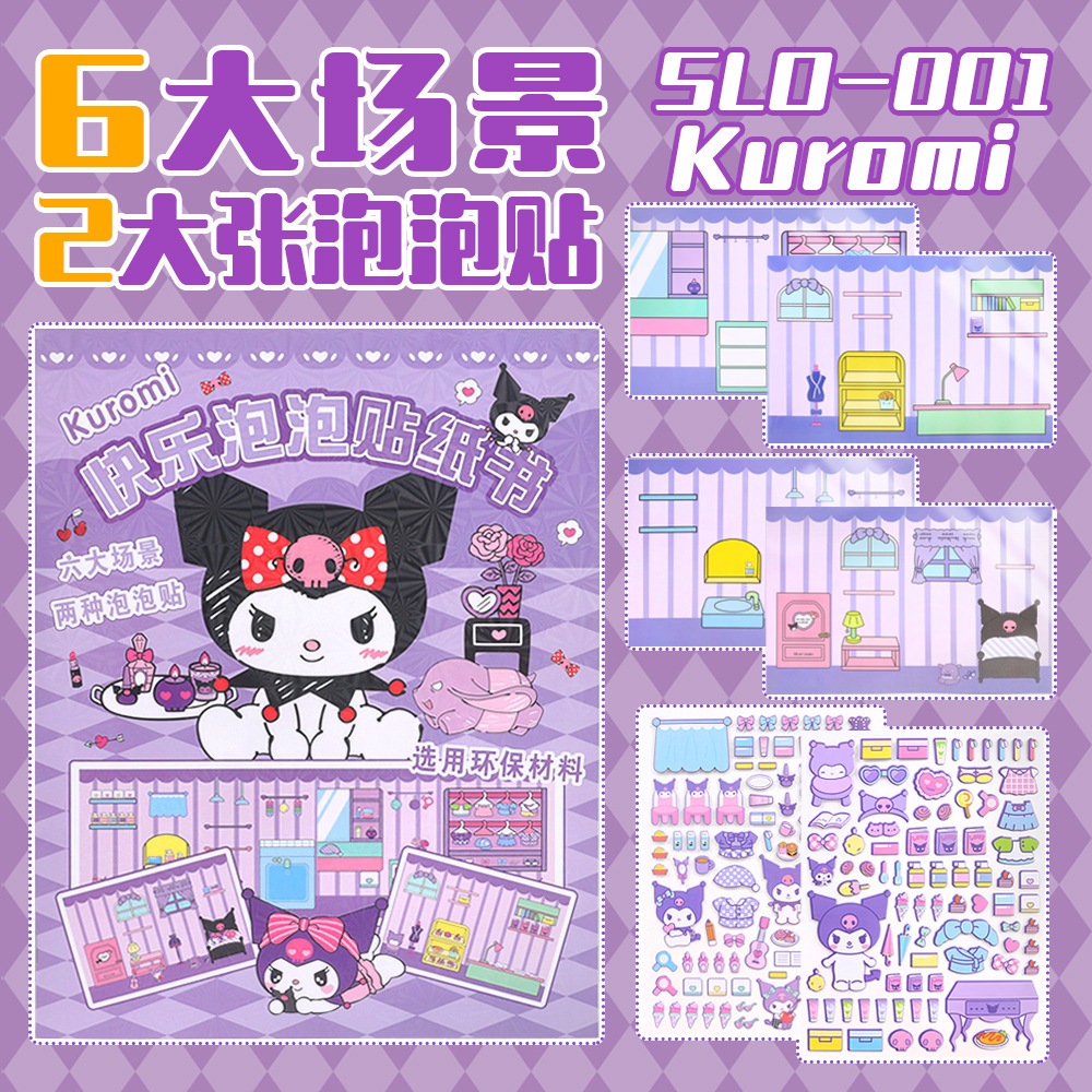 Sách Bóc Dán 3D Stickers Nổi Cho Bé Kitty Kuromi Melody