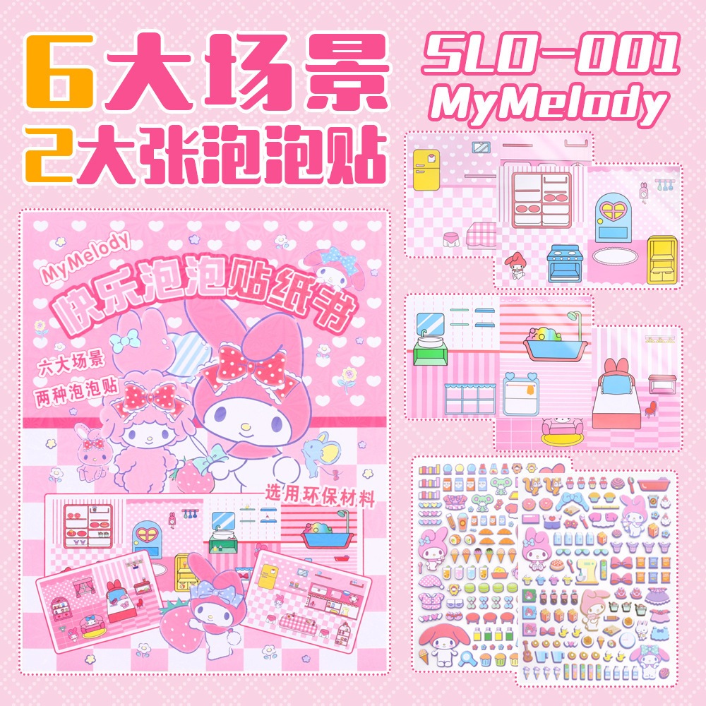 Sách Bóc Dán 3D Stickers Nổi Cho Bé Kitty Kuromi Melody