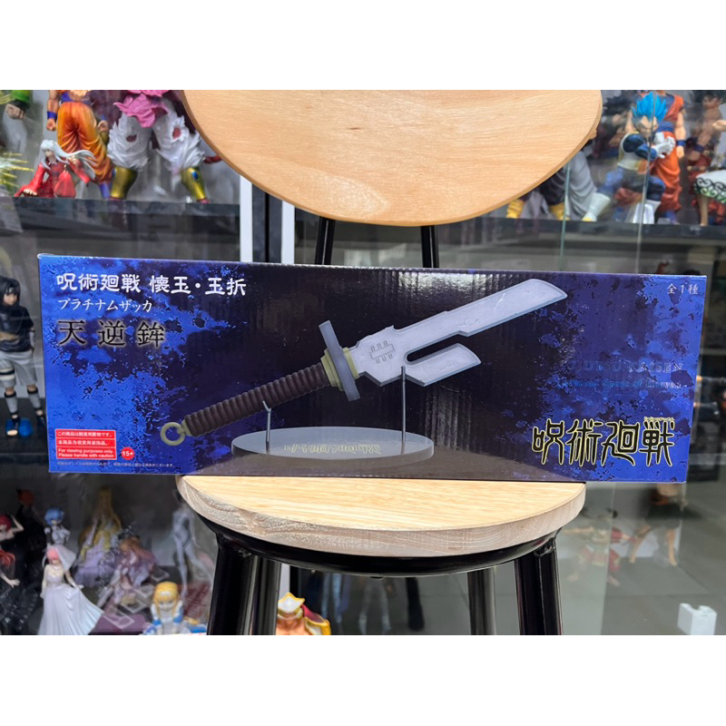 Mô hình jujutsukaisen cao cấp chính hãng sega - Thiên nghịch mâu của toji