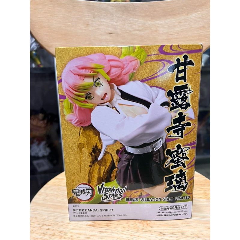 Mô hình kimetsu no yaiba chính hãng bandai - Luyến trụ mitsuri vibration star
