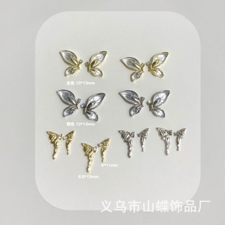 Charm bướm cánh đôi đính trang trí móng