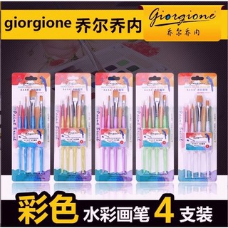 Set 4 cọ vẽ Giorgione màu pastel chuyên vẽ tranh màu nước, acrylic, gouache, sơn dầu