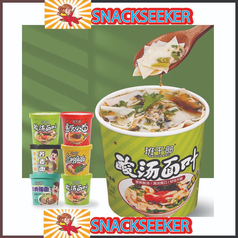 Mì cay Trùng Khánh, mì thịt bò ăn liền - MIAOFOOD - Đồ ăn Trung Quốc